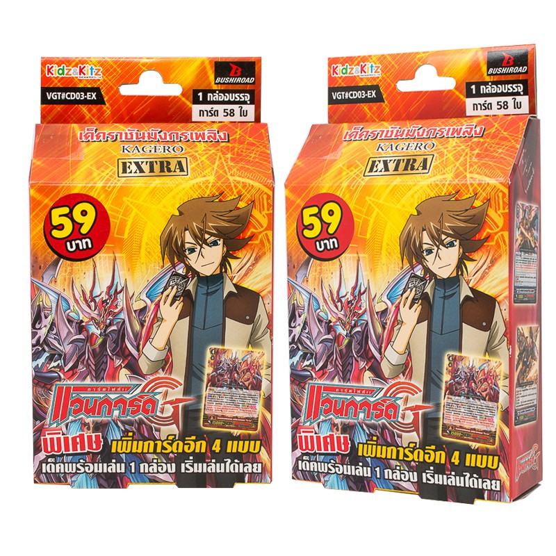 TTW Shop การ์ดไฟท์ แวนการ์ด cardfight vanguard ภาษาไทย VGT#CD03-EX kagero