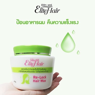 Elite Hair are-Lock Hair Wax