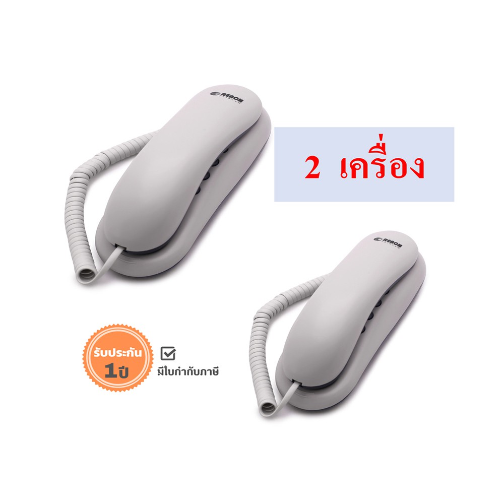 โทรศัพท์ รีช รุ่น CID 1826 Light Grey
