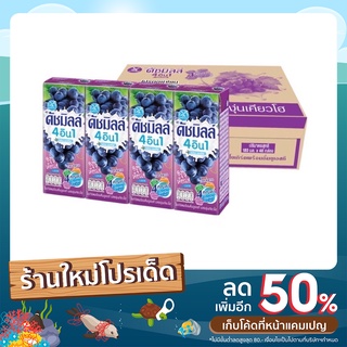 ดัชมิลล์ นมเปรี้ยวUHT 6รสชาติ 180มล.x48กล่อง [ยกลัง]