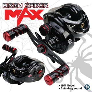 รอก BISON SPIDER MAX