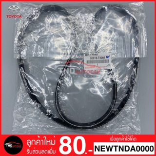 🔥สินค้าแท้🔥 สายพานหน้าเครื่อง TOYOTA VIGO แท้ 90916-T2006 / แบบแท้