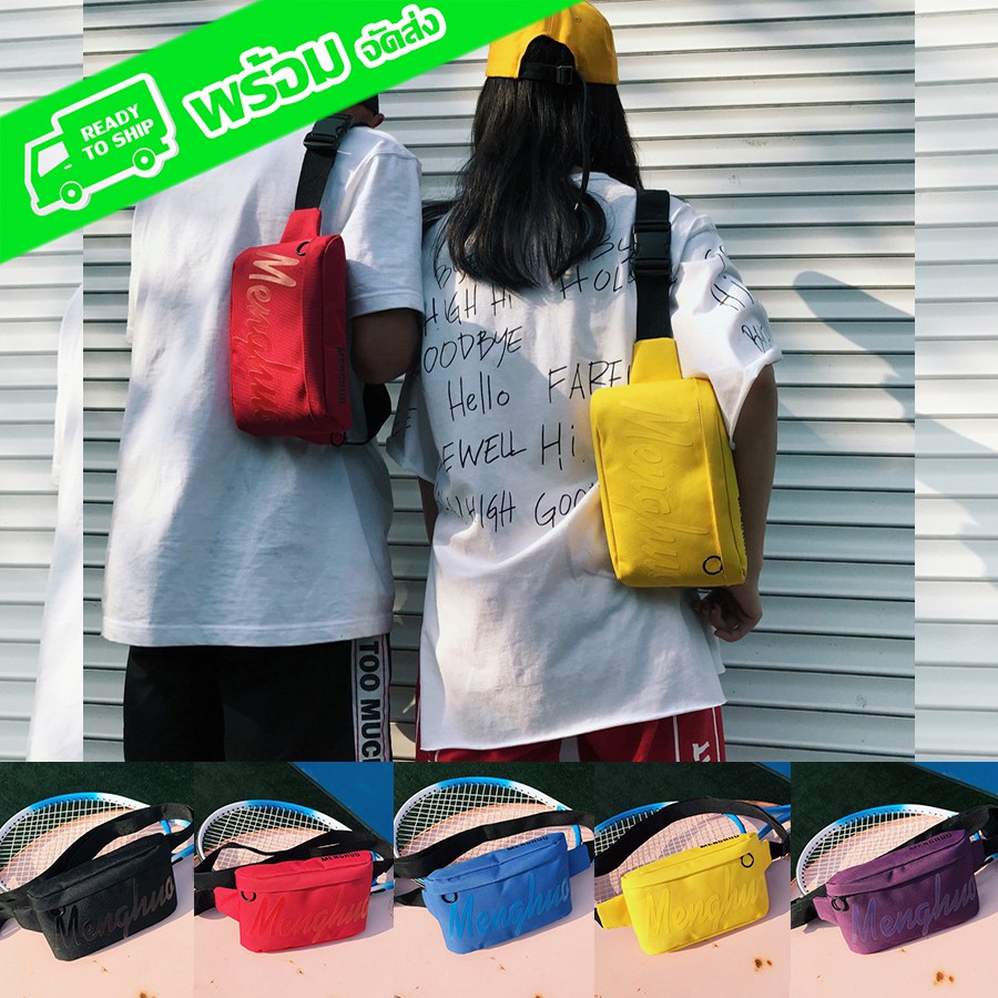 mengo กระเป๋าคาดอก กระเป๋าคาดเอว