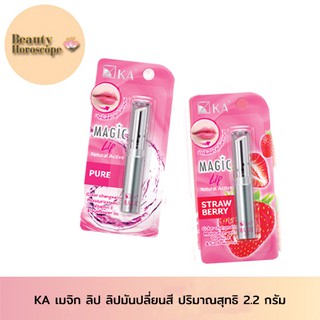 KA Magic Lip เค.เอ. เมจิก ลิป 2 สูตร (2.2กรัม)