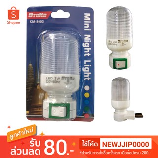 หลอดไฟสำเร็จรูป ไฟทางเดิน LED 3w ยี่ห้อ OTOKO KM-8003