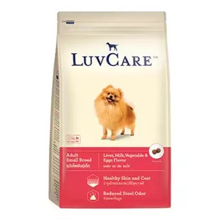 LuvCare Liver Milk Vegetable &amp; Eggs Flavor Adult Small Breed [9kg] อาหารสุนัขสุนัขโต พันธุ์เล็ก รสตับ นม ผักและไข่