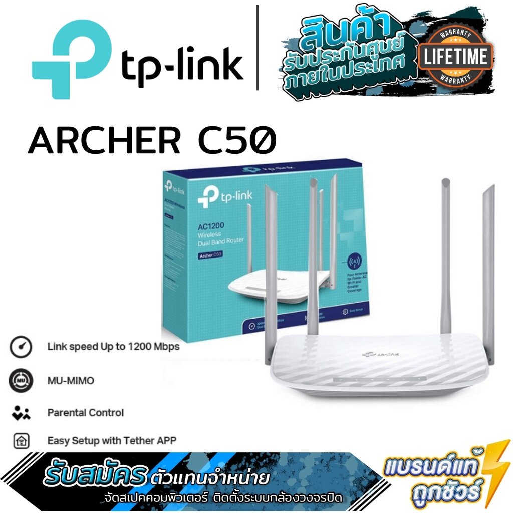 TP-Link Router AC1200