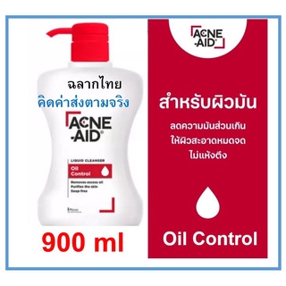 Acne Aid Liquid Cleanser [900 ml.และ 500 ml.]  แอคเน่ เอด ลิควิด คลีนเซอร์ เหมาะสำหรับผิวมันเป็นสิวง่าย