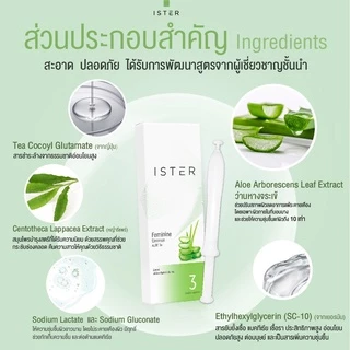 ส่งด่วน!! Ister Aloe Gel อีสเทอร์ ผลิตภัณฑ์ทำความสะอาดจุดซ่อนเร้นจากภายใน แก้ปัญหาตกขาวมีกลิ่น ลดอาการคัน กลิ่นอับชื้น
