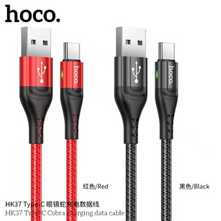 Hoco HK37 สายชาร์จ 3A ชาร์จเร็ว TYPE-C สายแบบถัก พร้อมไฟ LED เรืองแสงด้านข้าง ยาว 1 เมตร Cobra Charging Data Cable