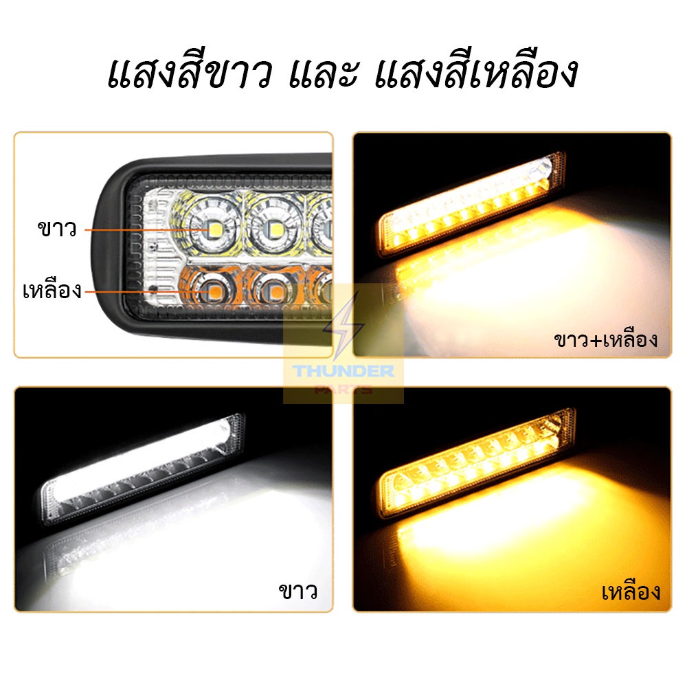 1ชิ้น LED 12-24V ไฟสปอร์ตไลท์ รถบรรทุก และ รถยนต์ทั่วไป (Linestep) | Shopee  Thailand