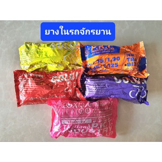 ยางใน ยี่ห้อ COLUN และ P.K.T