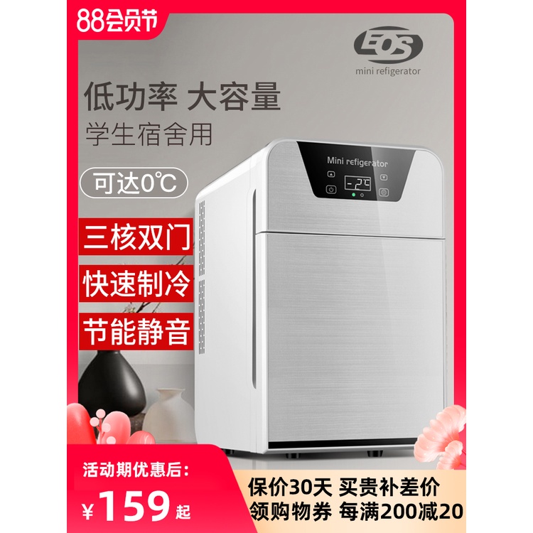 EOSตู้เย็นขนาดเล็กขนาดเล็กหอพักรถตู้เย็นขนาดเล็กบ้านทำความเย็นห้องนอนให้เช่ารถบ้านแบบ dual-ใช้20L RPzw