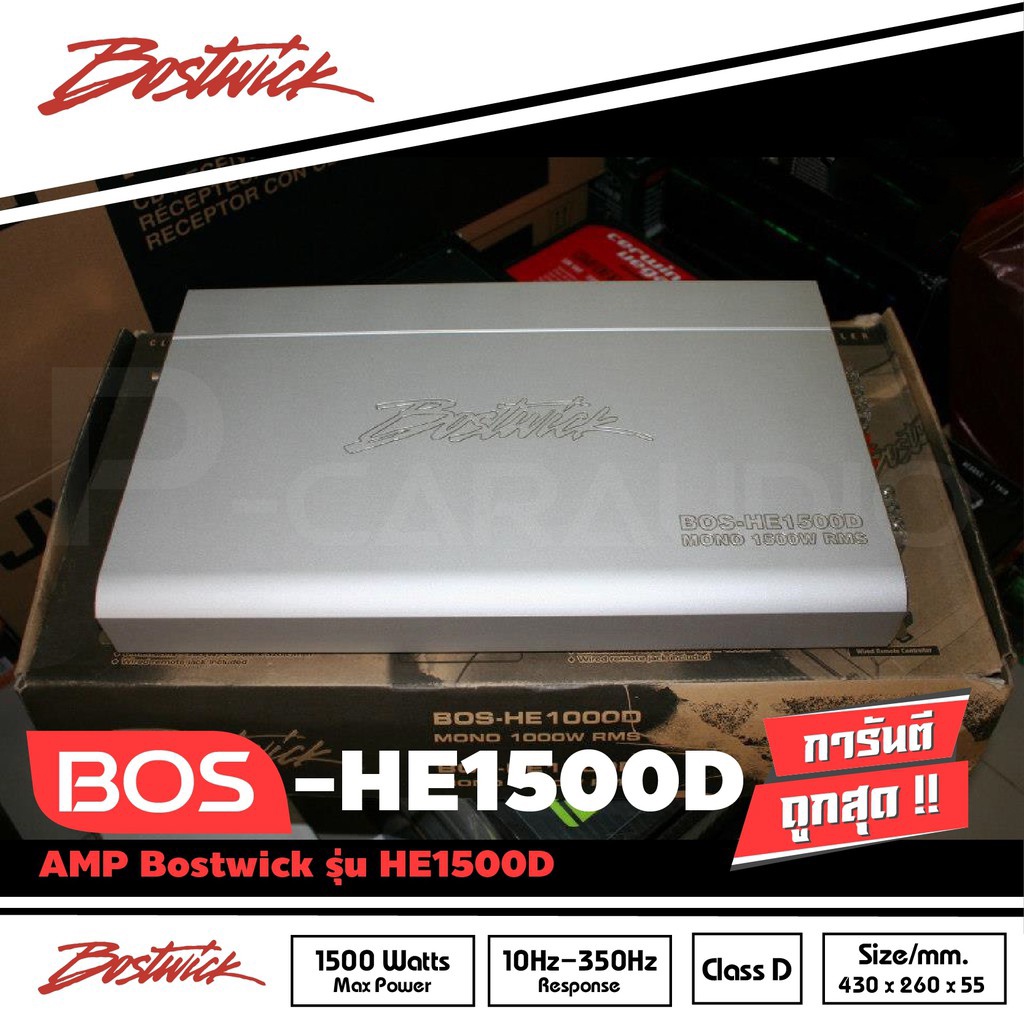BOSTWICK BOS-HE1500D แอมป์คลาสดี Amplifier Class-D แอมป์ขยายเสียง ขับเบส ขับซับ 10 12 นิ้ว 1คู่ แม่เหล็ก 180 200 220