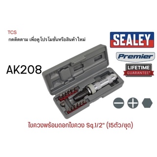 (AK208)ไขควงพร้อมดอกไขควง Sq.1/2" (15ตัว/ชุด) SEALEY (Made in UK)