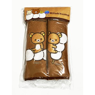 ลิขสิทธิ์แท้ ริลัคคุมะ แพ็คคู่ หุ้มเบลท์ รถยนต์ สีน้ำตาล Rilakkuma Seat Belt Cover Shoulder Pads Pair