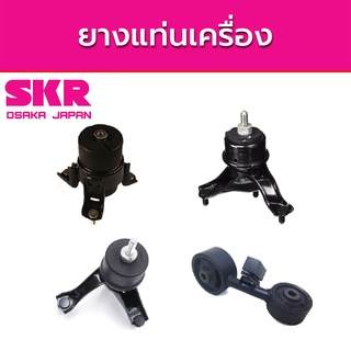 SKR ยางแท่นเครื่อง TOYOTA Camry ACV30 ปี 2002-2006 โตโยต้า เอซีวี30