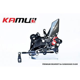 เกียร์โยง Kamui Kawasaki Ninja Z650