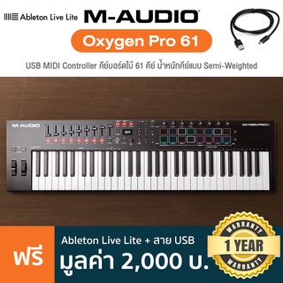 M-Audio® Oxygen Pro 61 Midi Controller คีย์บอร์ดใบ้ 49 คีย์ น้ำหนักคีย์แบบ Semi-Weighted ต่อ USB, แป้นเหยียบได้ + แถมฟรีสาย USB &amp; โปรแกรมทำเพลง **ประกันศูนย์ 1 ปี**