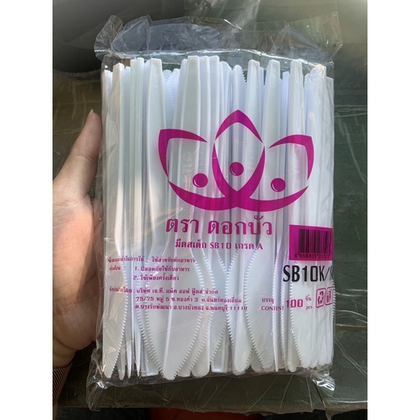 มีดหั่นสเต็กพลาสติก สีขาว,สีดำ แพ็ค100ชิ้น