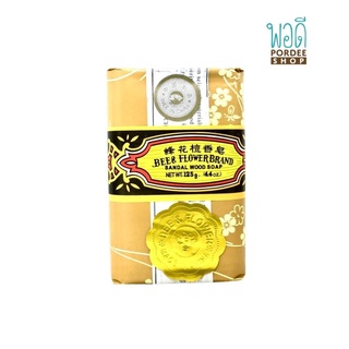 สบู่หอมแก่นจันทร์ผลิตภัณฑ์อาบ SANDAL WOOD SAOP (BEE&FLOWER B…