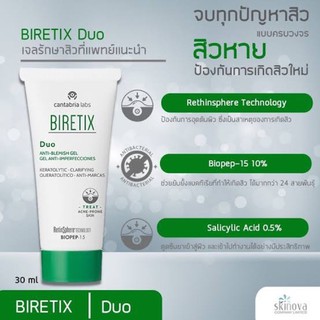 Biretix Duo Gel ล๊อตใหม่(หมดอายุ03/23) รักษาสิวที่ต้นตอ พี้อมป้องกันการเกิดสิวใหม่