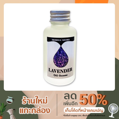 oil ozone 30ml น้ำหอมสำหรับใส่เครื่องพ่นอโรม่า