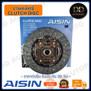 AISIN จานคลัทช์ แผ่นคลัช BIGM BDI 9.5 นิ้วx24T (26MM) (DN-047U) Made in Japan ญี่ปุ่นแท้ สินค้ารับประกัน 30 วัน