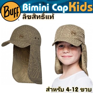 Buff หมวกแบบมีผ้าป้องกันแดดบริเวณคอของเด็ก,  Bimini Cap Kids