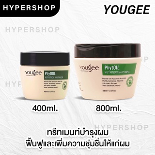 ส่งไว Yougee PhytOil Nutrition Hair Mask ยูจี ทรีทเมนท์ มาร์ก ฟื้นฟู เพิ่มความชุ่มชื้น บำรุงผม ผมเสีย