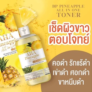 BP AHA pineapple 🍍โทนเนอร์เช็ดขาว