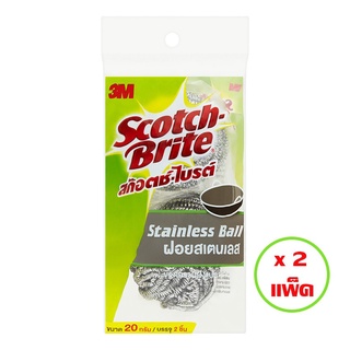 🔥ขายดี!! SCOTCH-BRITE สก๊อตช์ไบรต์ ใยขัดสแตนเลส 20 กรัม แพ็ค 2 ชิ้น (รวม 2 แพ็ค) 🚚พร้อมส่ง!! 💨