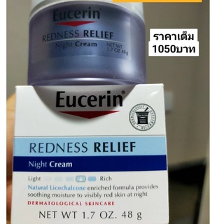 ของแท้ ล็อตใหม่ 48 กรัม Eucerin Redness Relief Night Creme 48g ครีมกลางคืน บรรเทาผื่นแดง สูตรอ่อนโยน ครีมบำรุงผิวหน้า