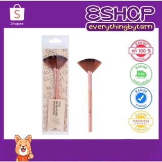 แปรงพัด Ashley Fan Powder Brush รุ่น AA-149-04 แปรงทรงพัด