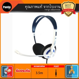 หูฟัง คอมพิวเตอร์ ไฮไฟ HYUNDAI HY-500MV (NO BOX)