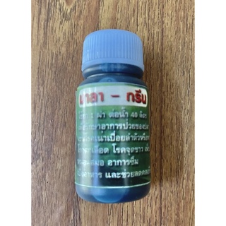 มาลากรีน 30 ml เปื่อย แผลครีบลำตัว หาง ซึม ไม่กินอาหาร