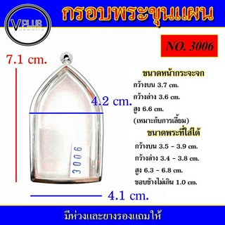 กรอบพระ สแตนเลส ทรงพระขุนแผน ( มีห่วงและยางรองให้ ) ชุดที่ 3