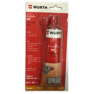 กาวประเก็นRTVทนอุณหภูมิสูง WURTH หลอดสีแดง