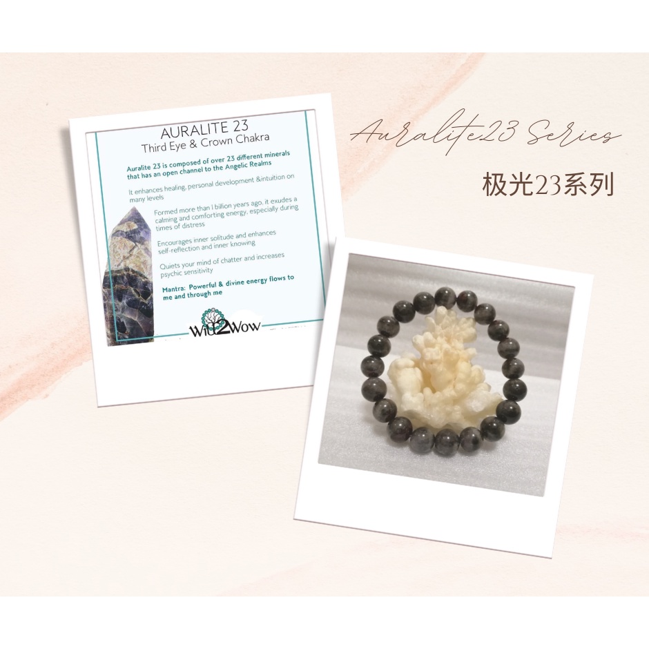 [Clearance] Natural Auralite 23 Bracelet Series 天然植物23 手 Series - 7mm to 10mm Wrist 16-17cm, Random 