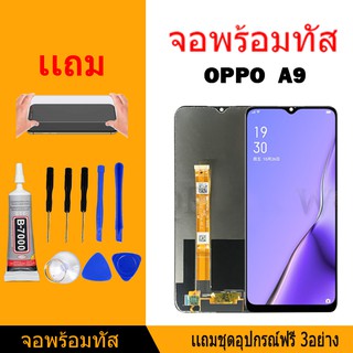 หน้าจอ LCD Display จอ + ทัช oppo A92020 A52020 อะไหล่มือถือ จอพร้อมทัชสกรีน ออปโป้ สามารถเลือกซื้อพร้อมกาว T7000