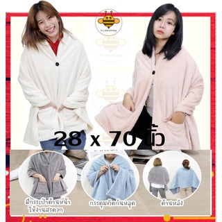 สีชมพู/ครีม ผ้าห่ม มีกระเป๋าThrow Blanket ผ้าห่มกันหนาว ผ้าคลุมไหล่ เสื้อคลุมไหล่ เสื้อกันหนาว เนื้อนุ่ม ขนาด 28x70 นิ้ว