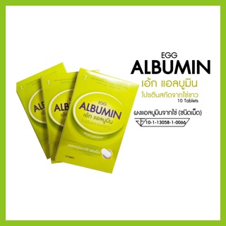 Egg Albumin 10Tablets 3 กล่อง/ชุด