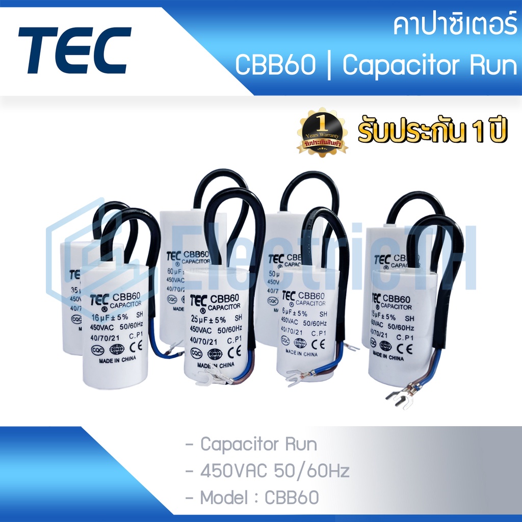TEC คาปาซิเตอร์ Capacitor CBB60 450V แคปรันมอเตอร์ แคปปั้มน้ำ CAP RUN