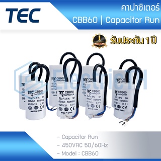 TEC คาปาซิเตอร์ Capacitor CBB60 450V แคปรันมอเตอร์ แคปปั้มน้ำ CAP RUN แคปรัน คาปามอเตอร์ แคปมอเตอร์