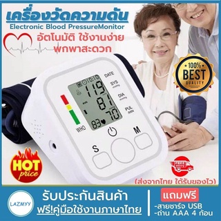 Omron เครื่องวัดความดัน โลหิต รุ่น HEM-7156-A **รับประกัน 5 ปี** Blood Pressure Monitor roadgoing a