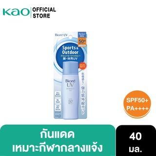 บิโอเร ยูวี เพอร์เฟค มิลค์ 40มล Biore UV Perfect Milk SPF50+ PA++++ 40ml กันแดด น้ำนม กันน้ำ กันเหงื่อ