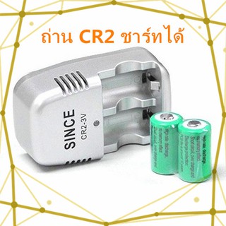 ที่ชาร์ทถ่าน CR2 ถ่านชาร์ท CR2 Li-ion 3.0V 800 mAh