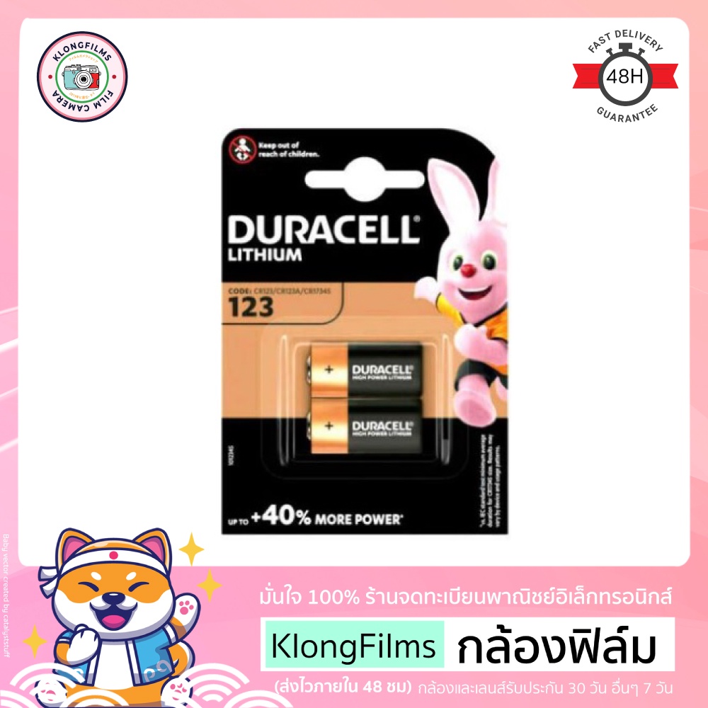 กล้องฟิล์ม | ถ่าน Duracell CR123 CR123A CR17345 แท้ Pack 2 ก้อน แบตเตอรี่ Lithium 3V หมดอายุ 03-2030