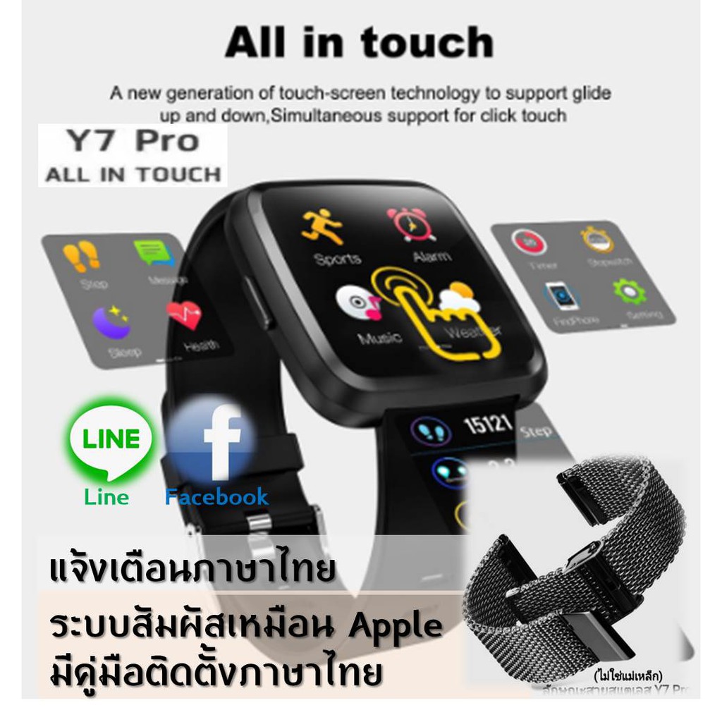 smart bracelet y7