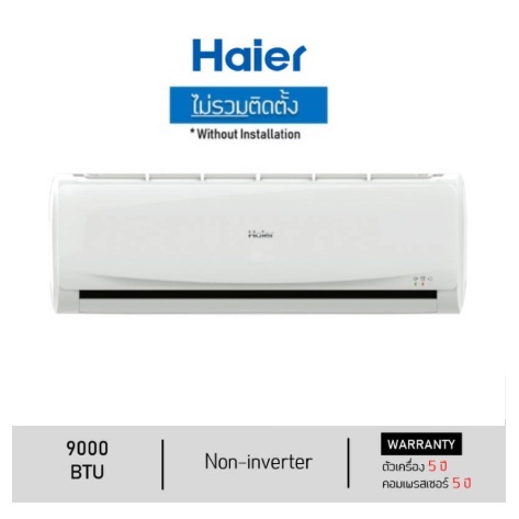 【ลดสุดช็อควันที่ 11.11】Haier HSU-09CTB03T Air conditioner แอร์ /9000 BTU/ Fix speed /Complete Set